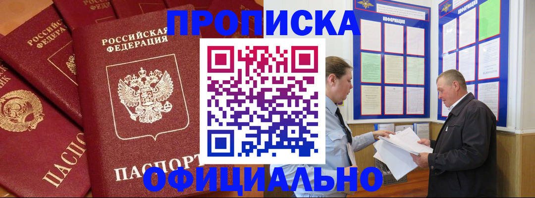 прописка иностранных граждан в Алдане