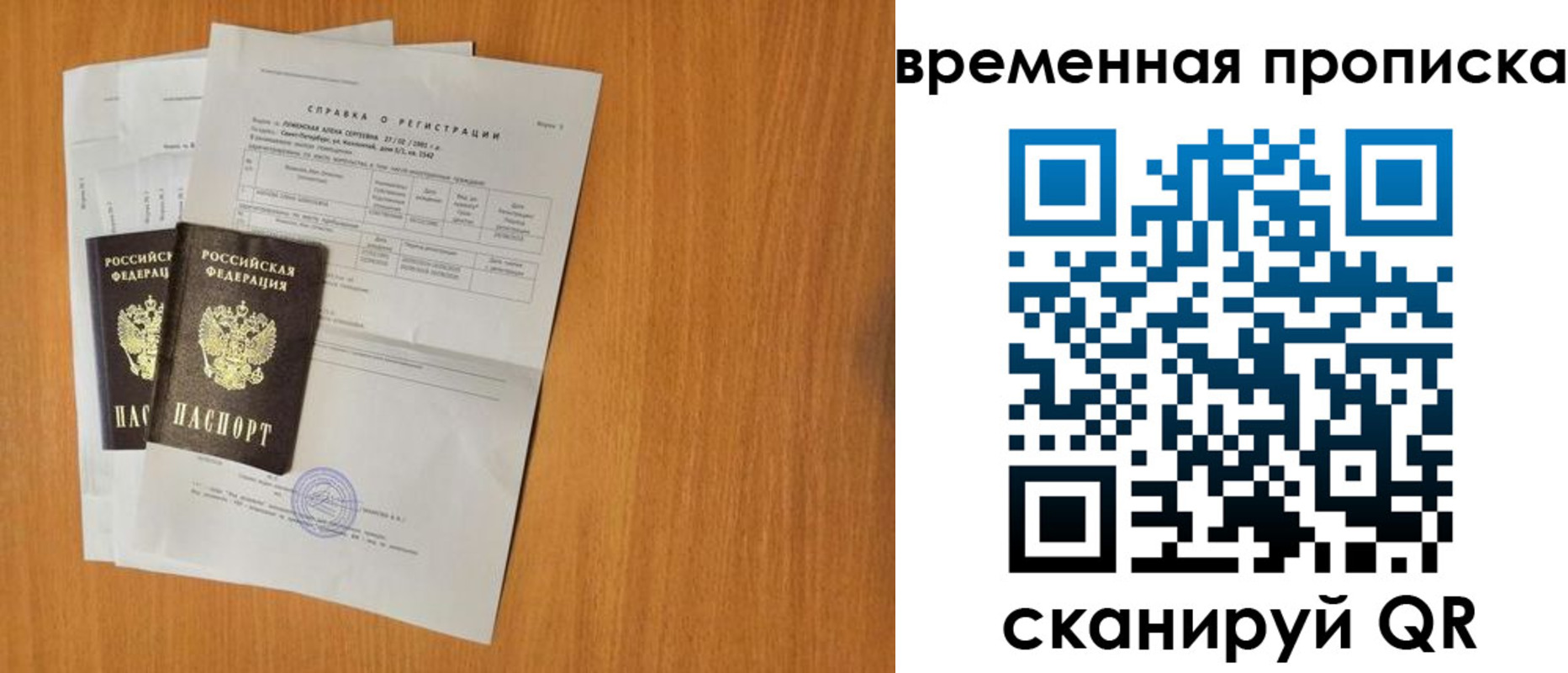 прописка законно в Алдане