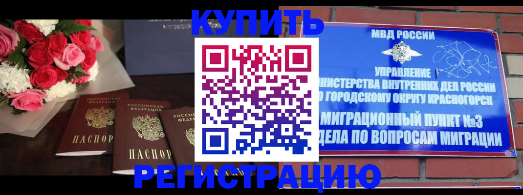 регистрация для дет. сада в Алдане